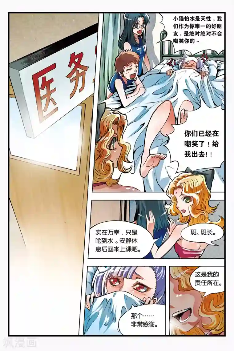 罗志祥说杨丞琳太紧第9话 真言