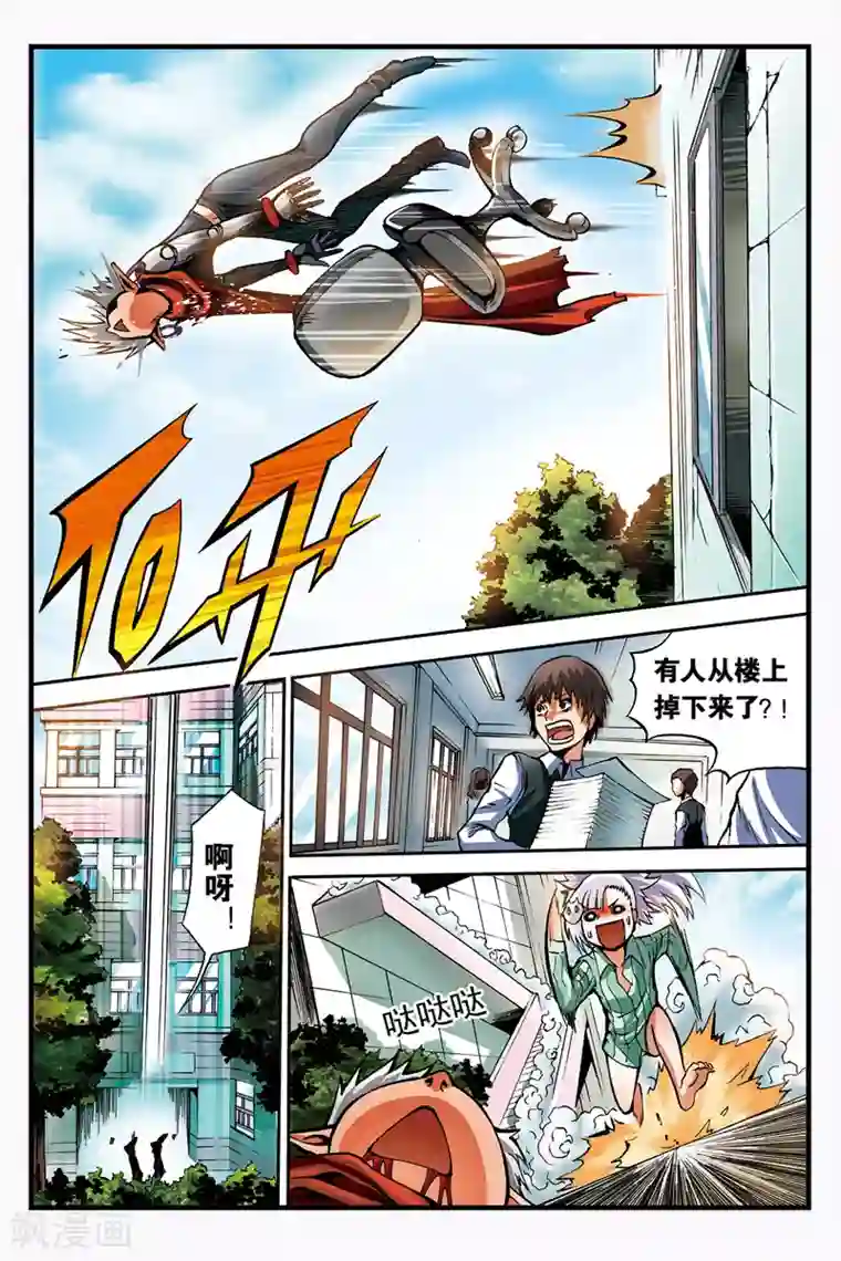 幻夜浮屠第9话 真言