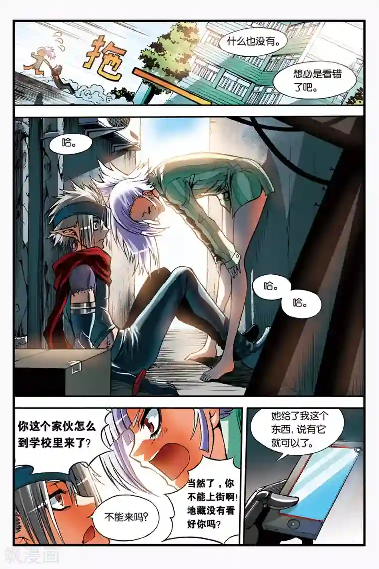 幻夜浮屠第9话 真言