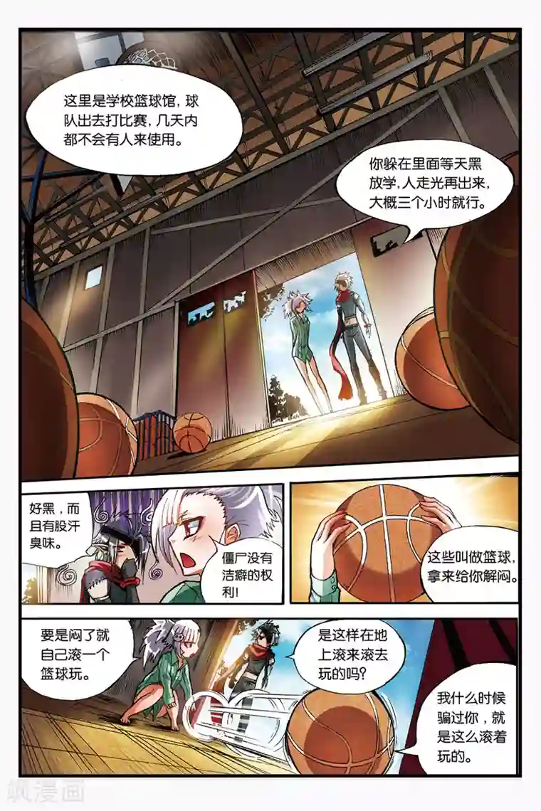 罗志祥说杨丞琳太紧第9话 真言