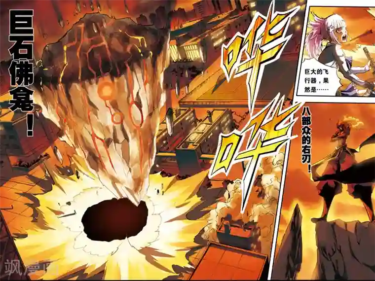 幻夜浮屠第10话 阿修罗