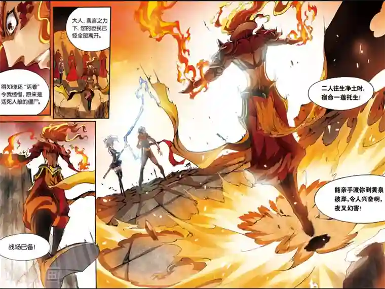 幻夜浮屠第10话 阿修罗