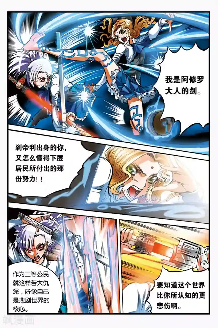 幻夜浮屠第11话 折断的剑