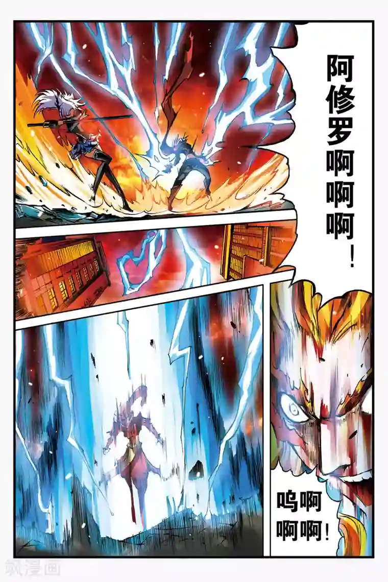 幻夜浮屠第11话 折断的剑