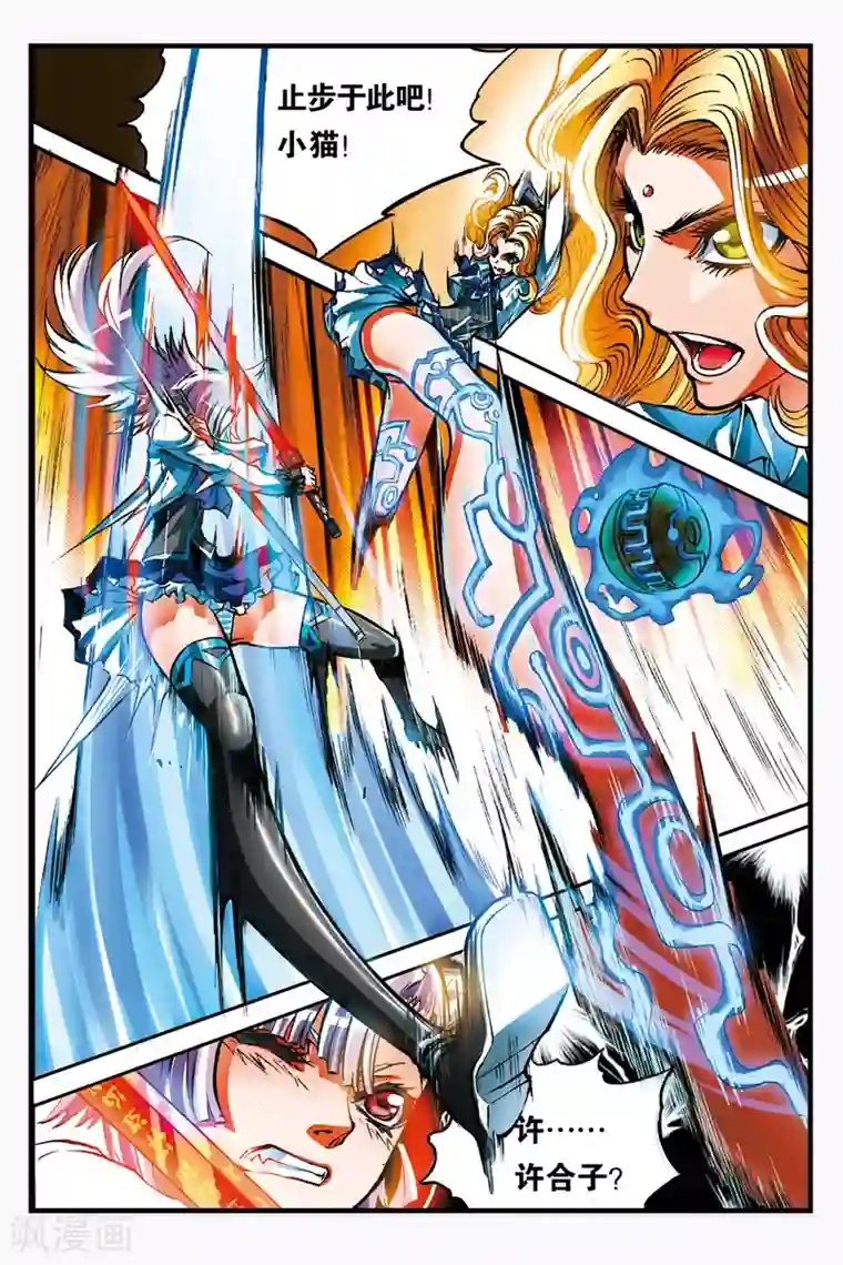 幻夜浮屠第11话 折断的剑