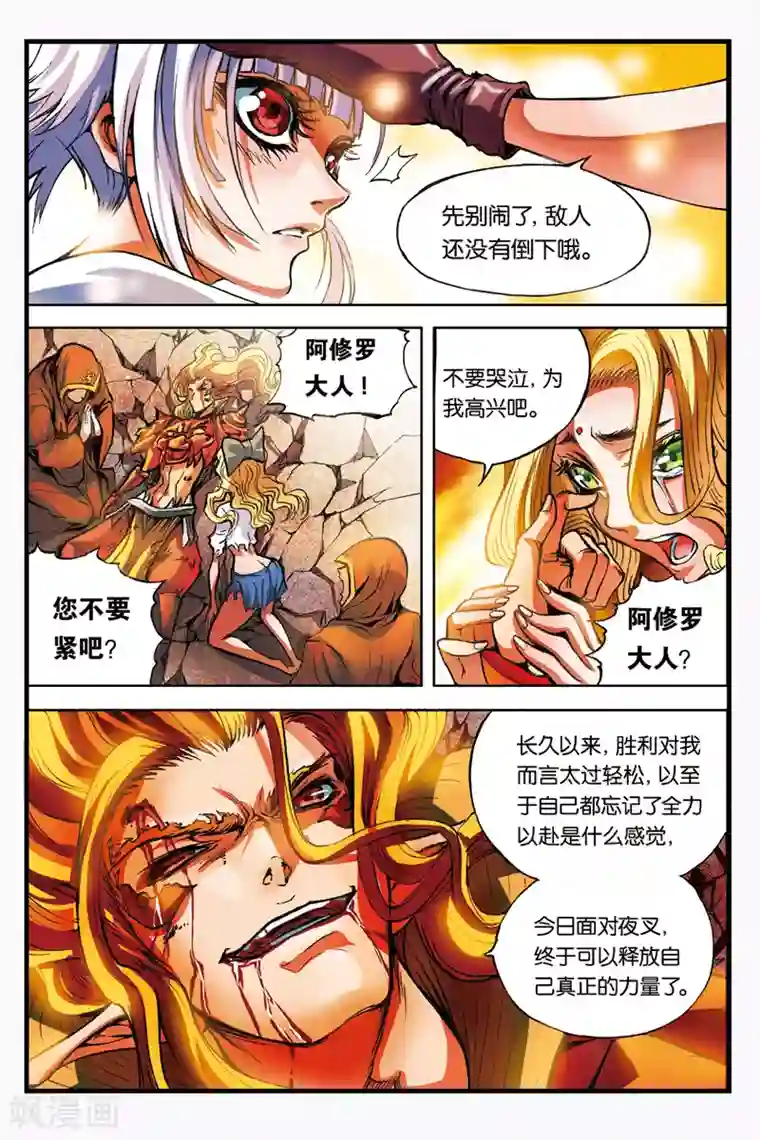 幻夜浮屠第12话 禁言