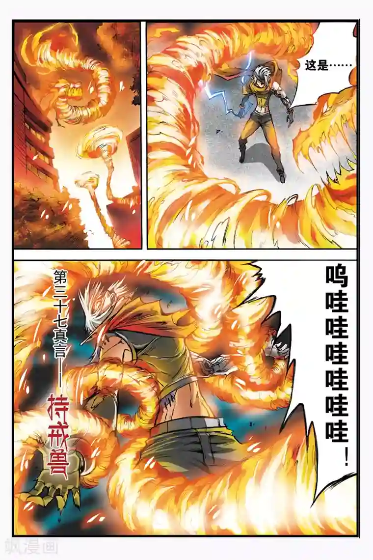 幻夜浮屠第12话 禁言