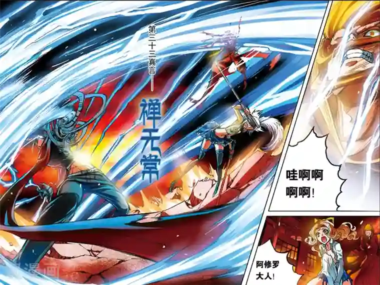 幻夜浮屠第12话 禁言