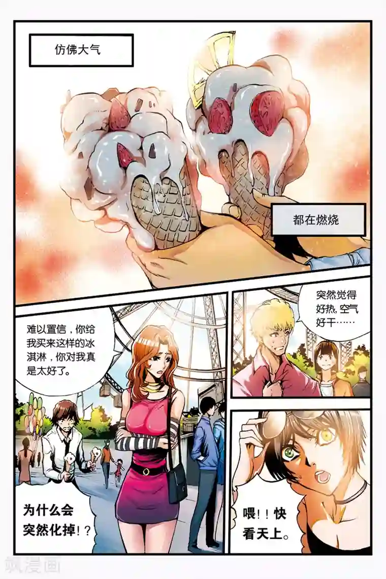 幻夜浮屠第13话 暴走