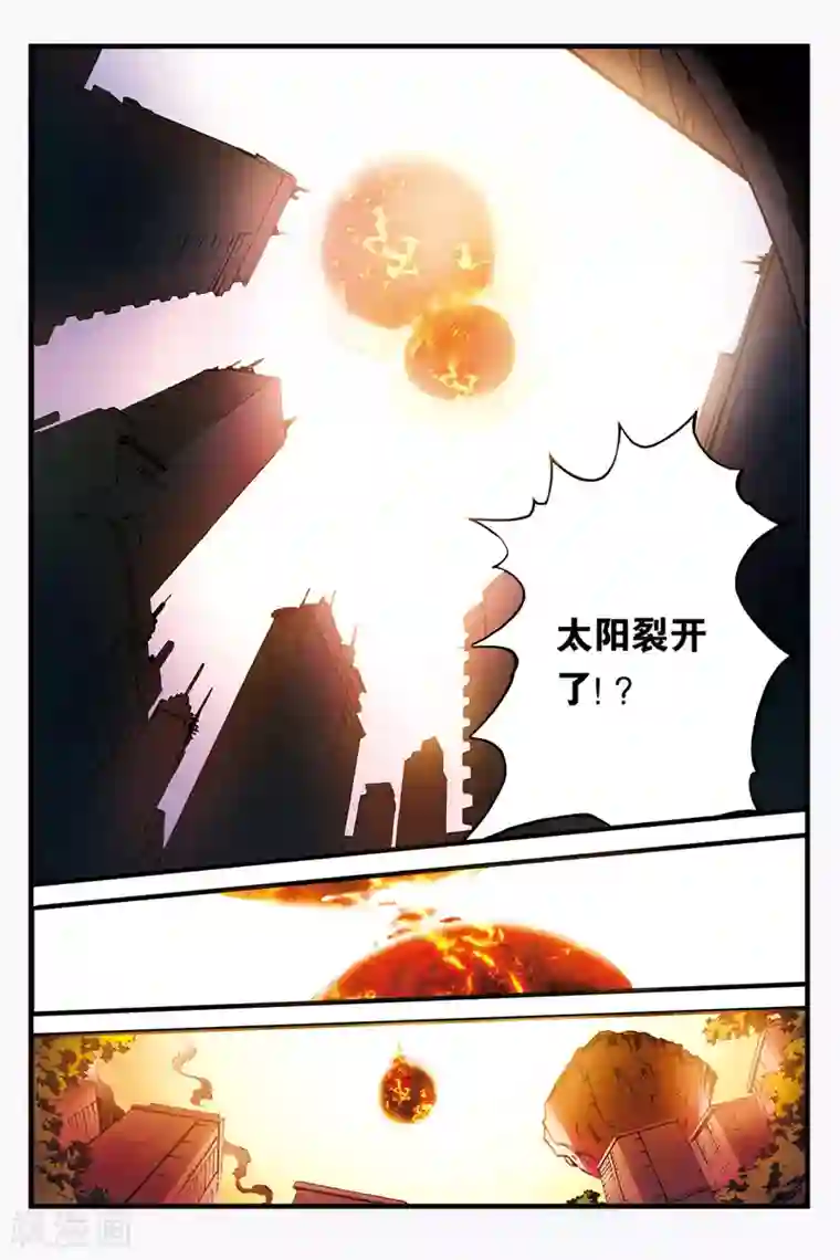 幻夜浮屠第13话 暴走