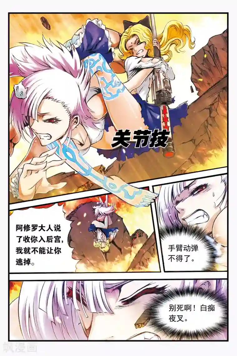 幻夜浮屠第13话 暴走