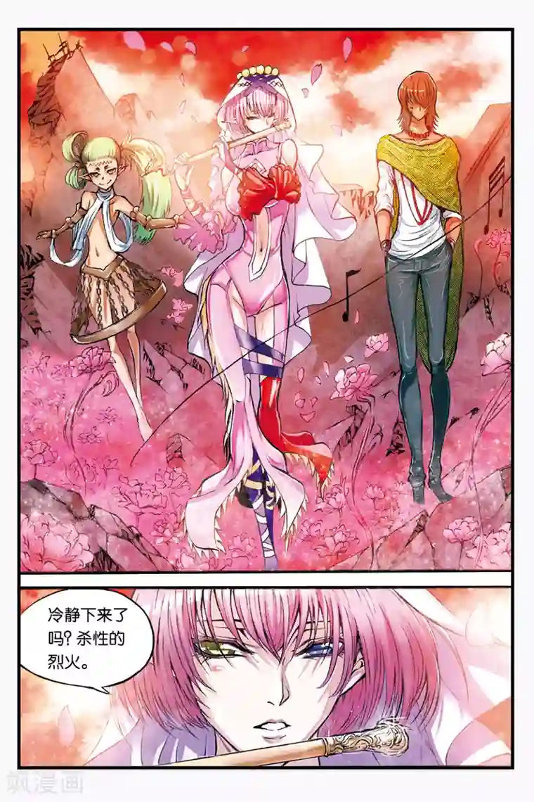 幻夜浮屠第14话 约战