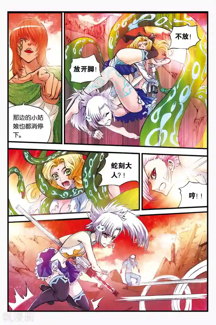 幻夜浮屠第14话 约战