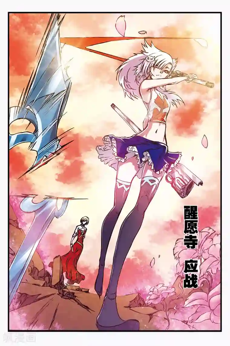 幻夜浮屠第14话 约战