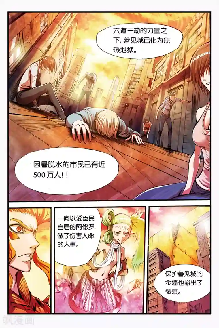 幻夜浮屠第14话 约战