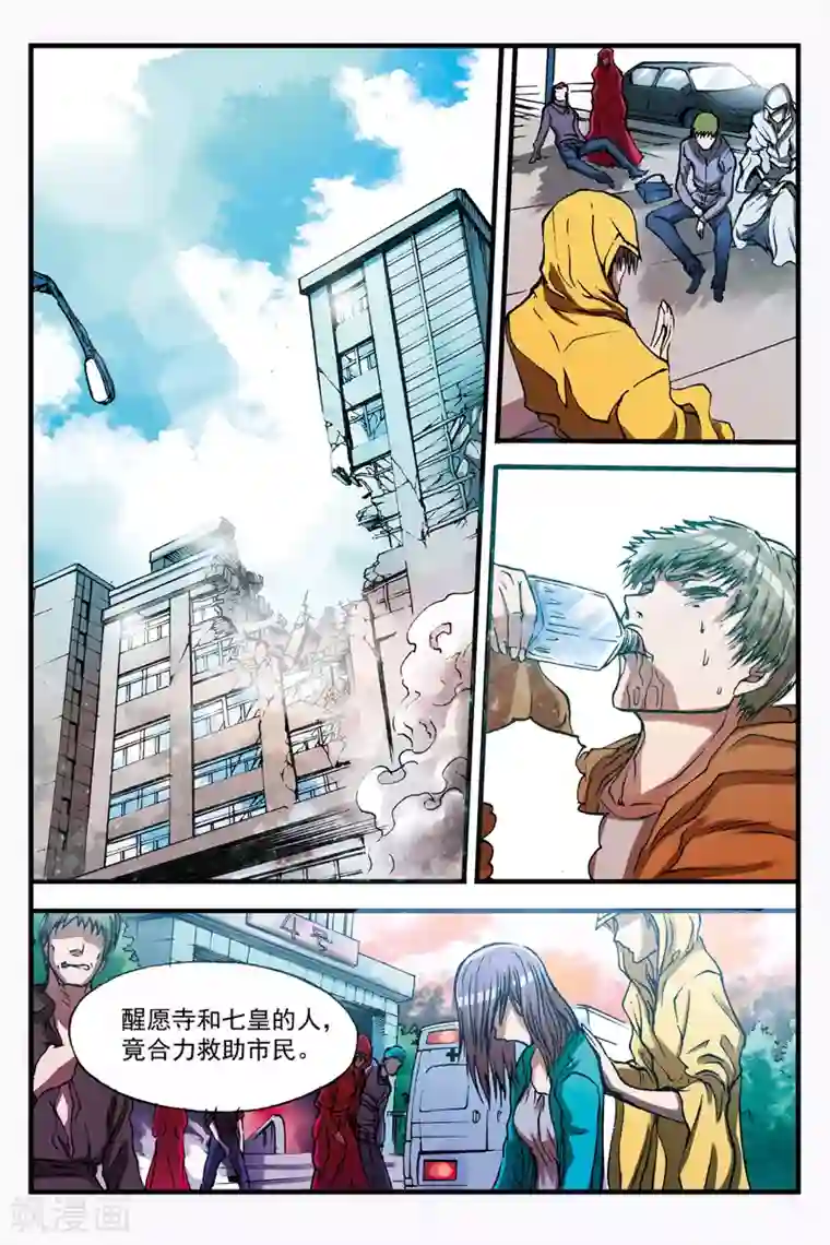 幻夜浮屠第15话 秒杀