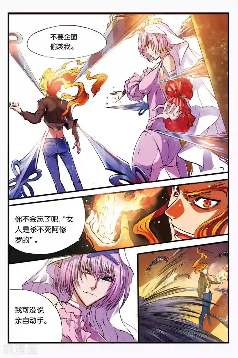 幻夜浮屠第15话 秒杀