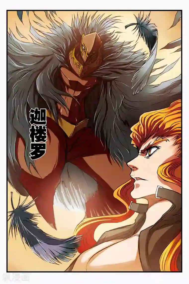 幻夜浮屠第15话 秒杀