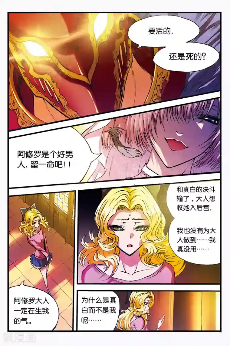 幻夜浮屠第15话 秒杀