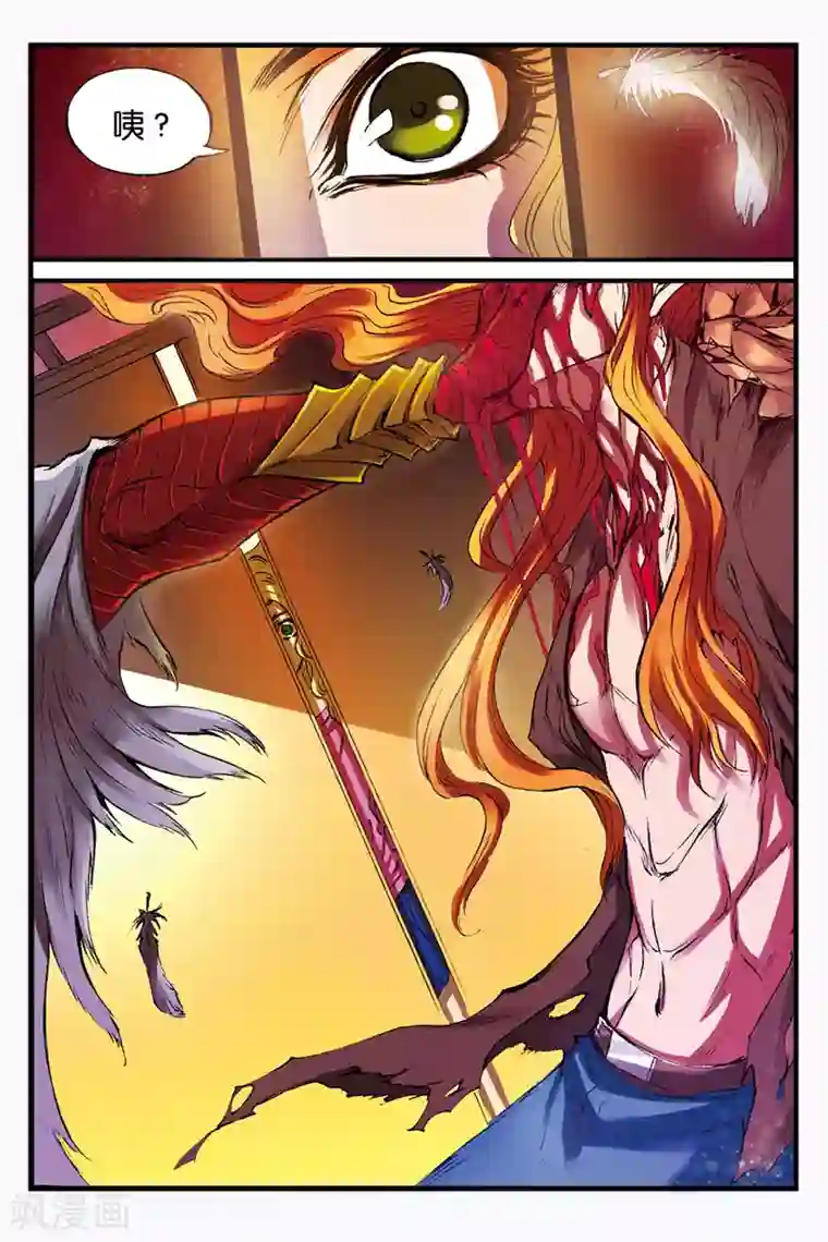 幻夜浮屠第15话 秒杀