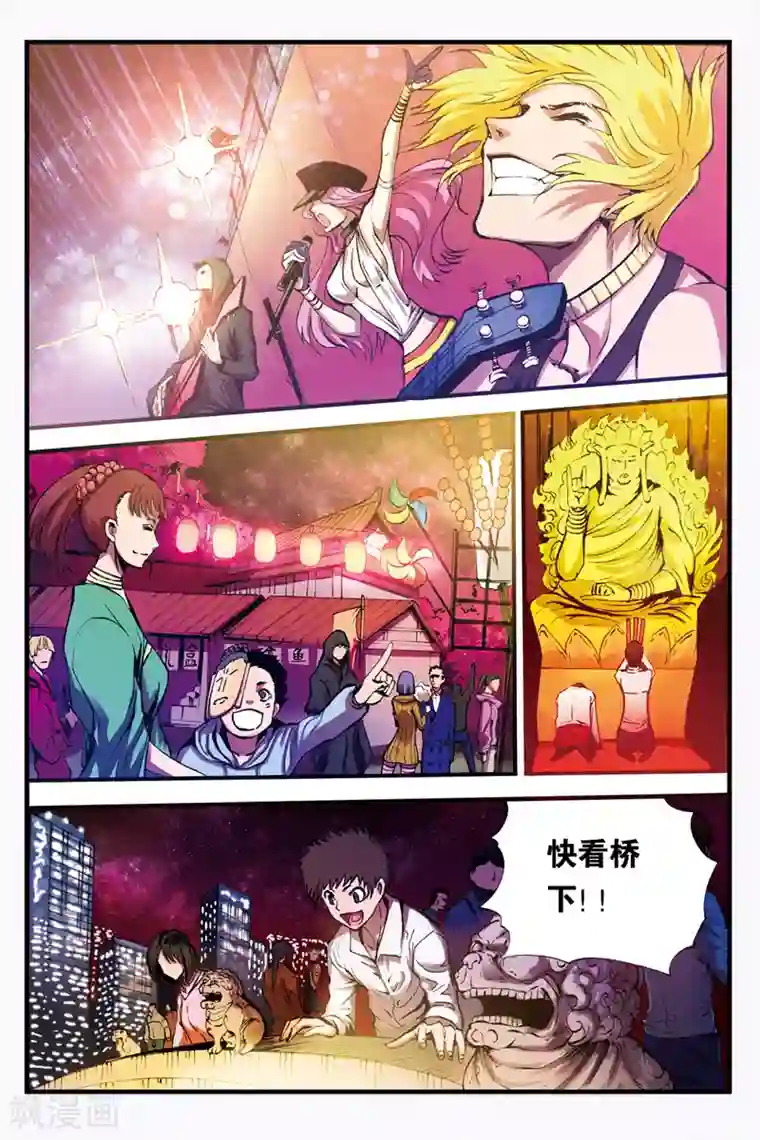 幻夜浮屠第16话 安宁节