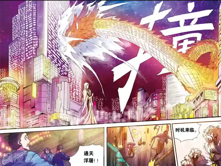 幻夜浮屠第16话 安宁节