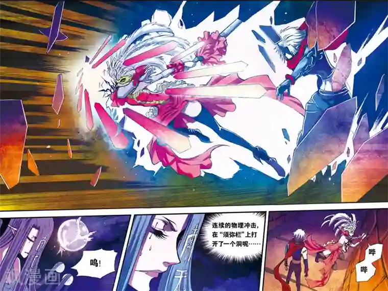 幻夜浮屠第17话 决战开始