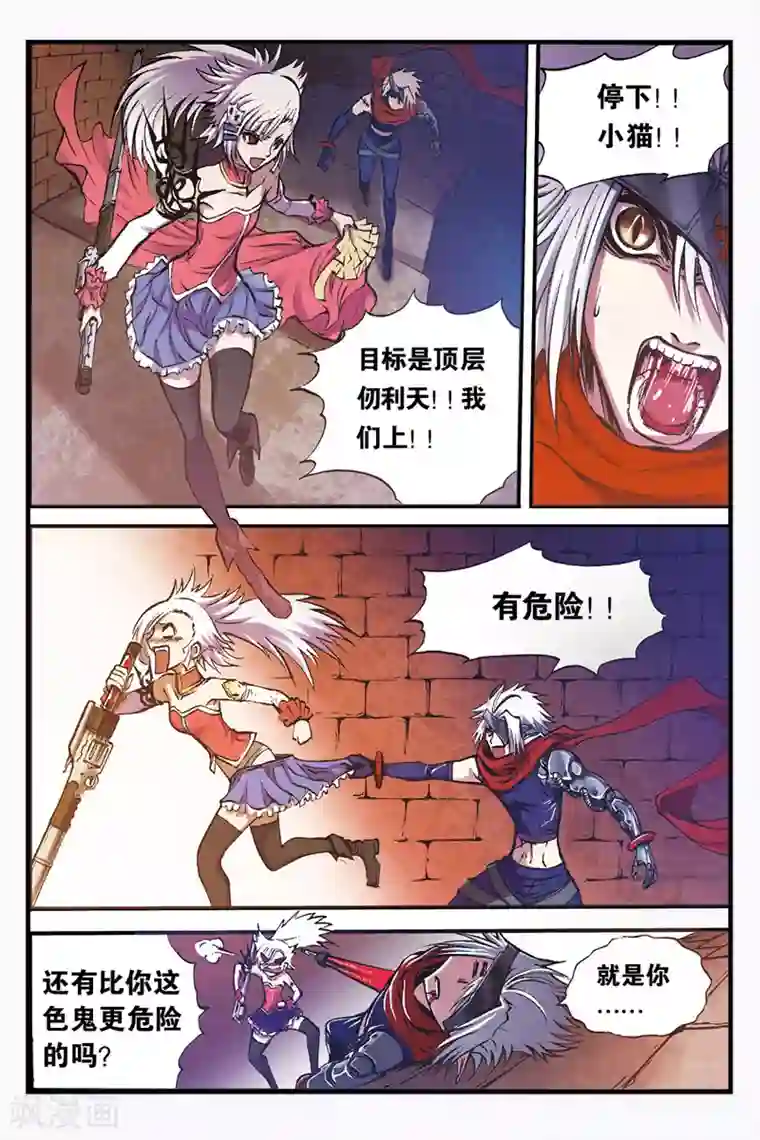 幻夜浮屠第17话 决战开始