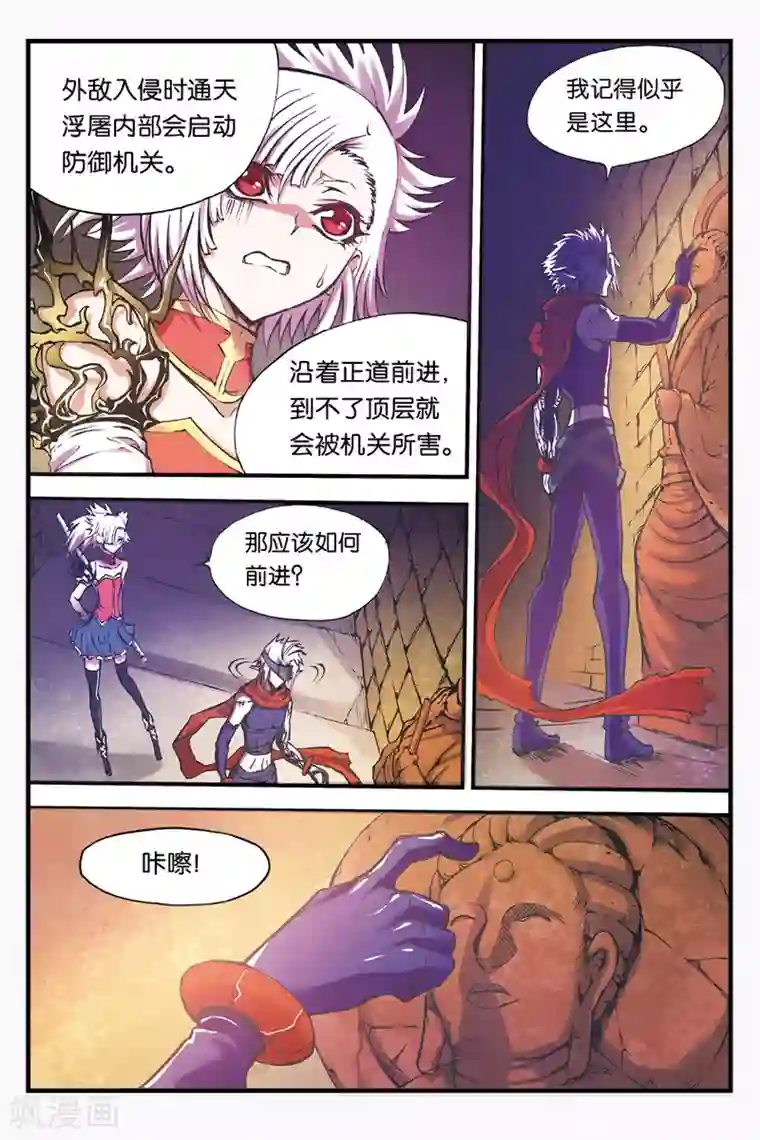 幻夜浮屠第18话 智力问答