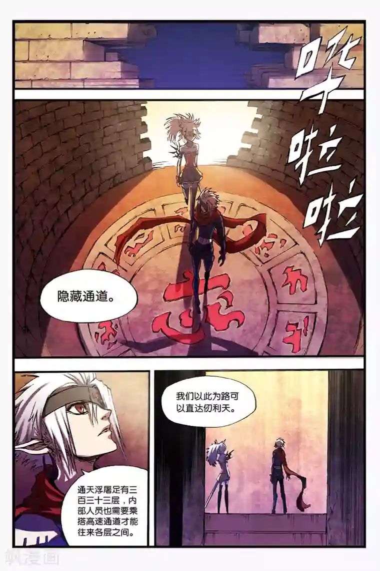 幻夜浮屠第18话 智力问答