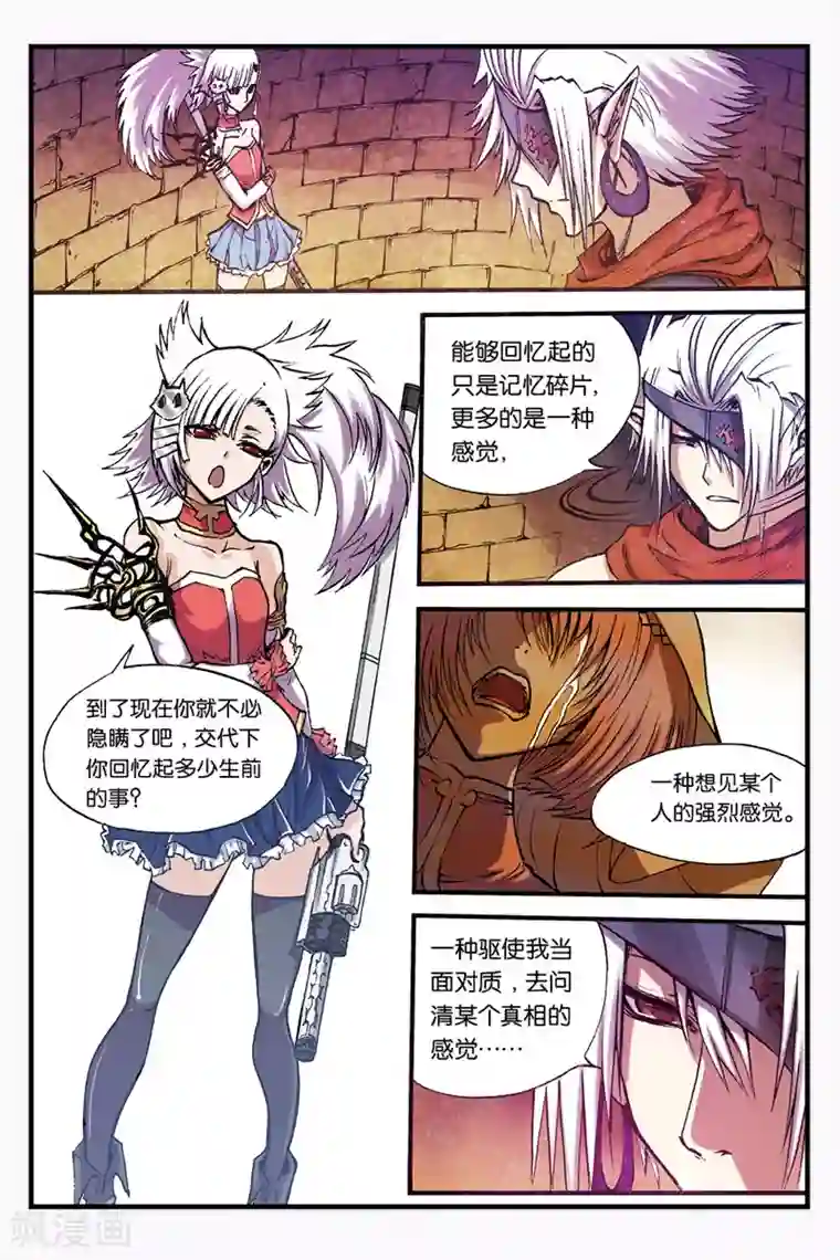 幻夜浮屠第18话 智力问答