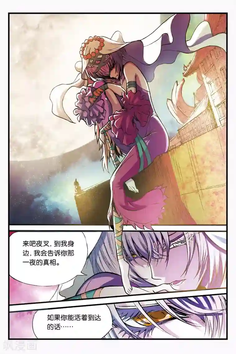 幻夜浮屠第18话 智力问答