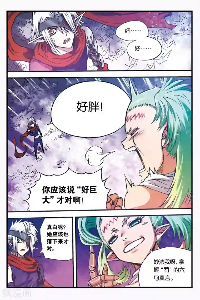 幻夜浮屠第18话 智力问答