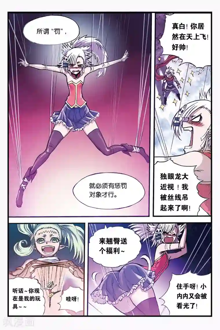 幻夜浮屠第18话 智力问答