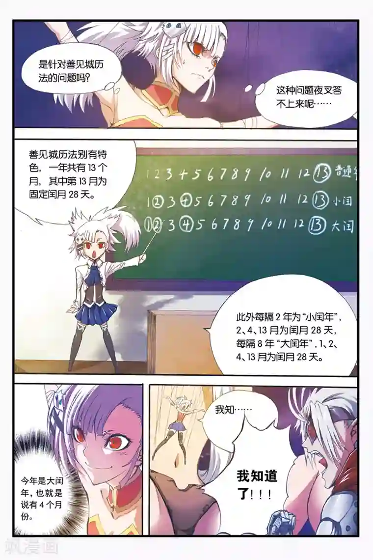 幻夜浮屠第19话 轻松获胜