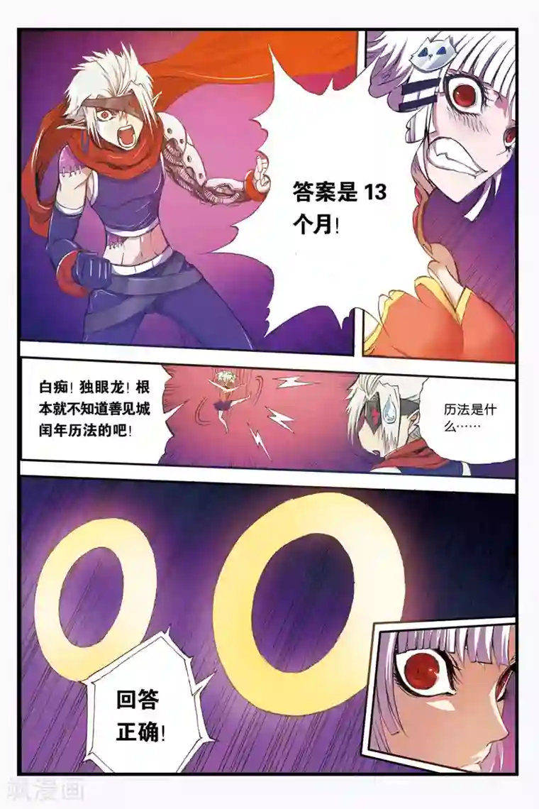 幻夜浮屠第19话 轻松获胜