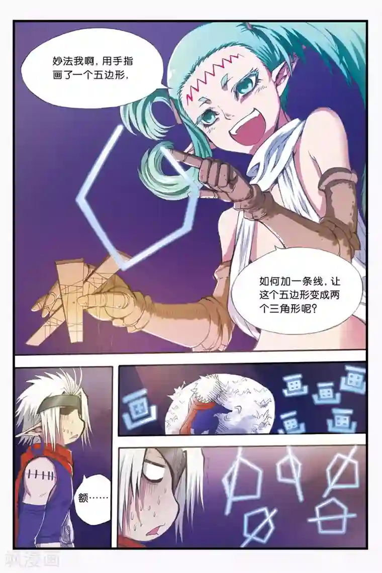 幻夜浮屠第19话 轻松获胜