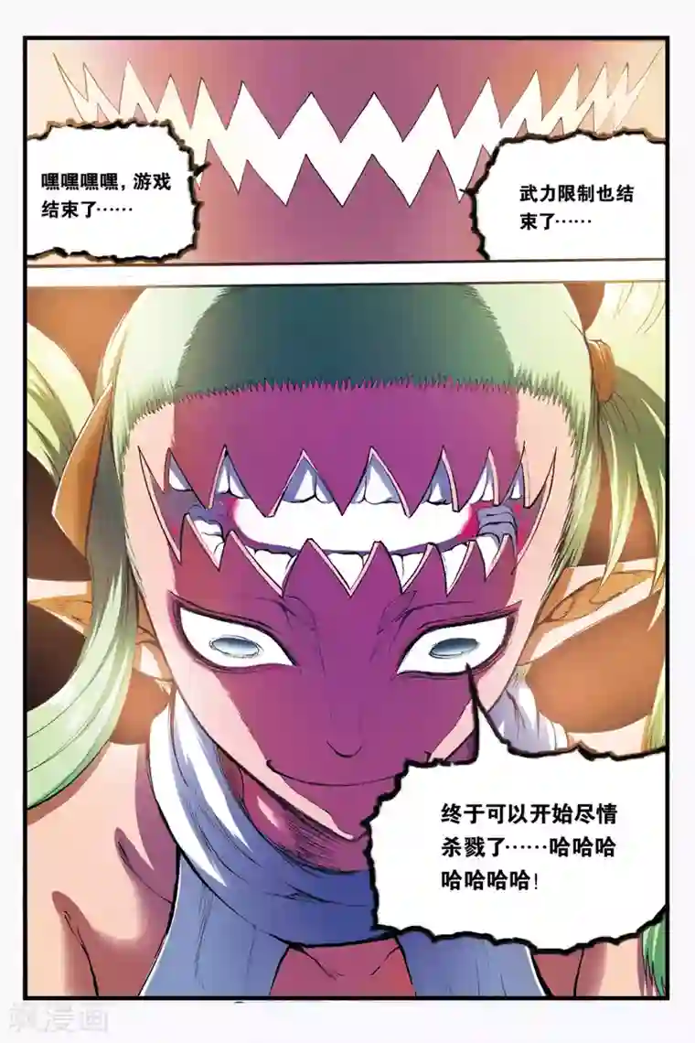 幻夜浮屠第20话 杀戮开始