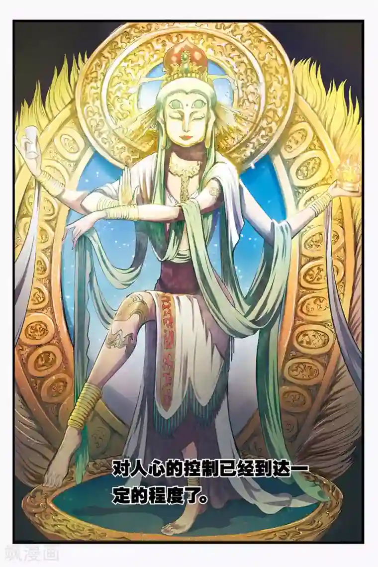 幻夜浮屠第20话 杀戮开始