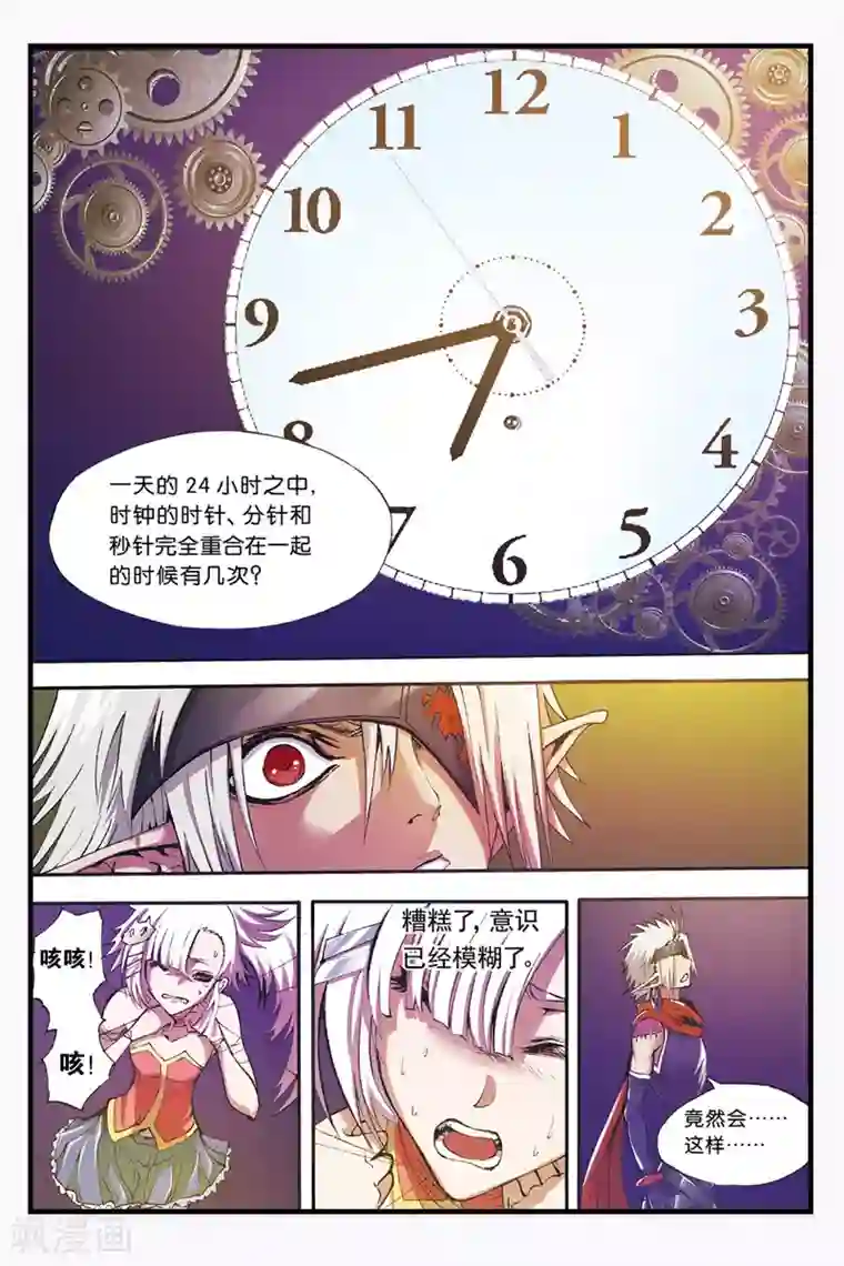 幻夜浮屠第20话 杀戮开始