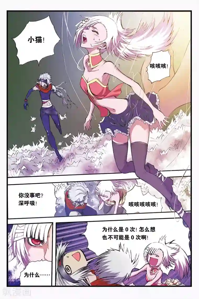 幻夜浮屠第20话 杀戮开始