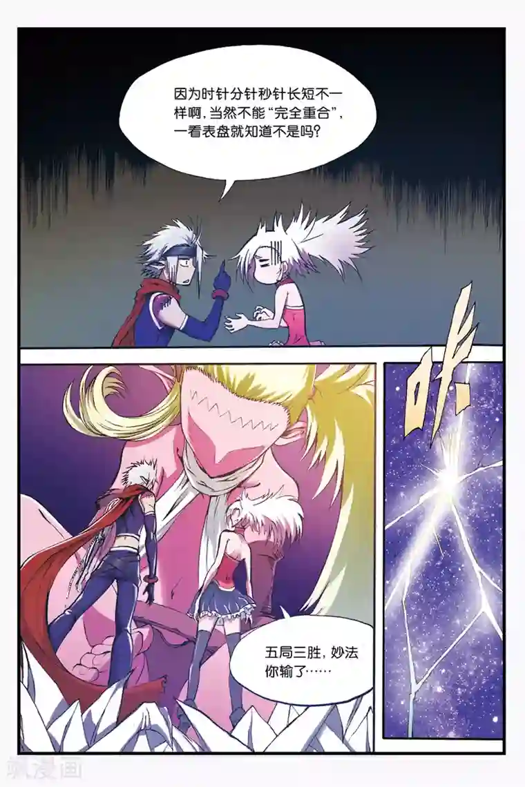 幻夜浮屠第20话 杀戮开始