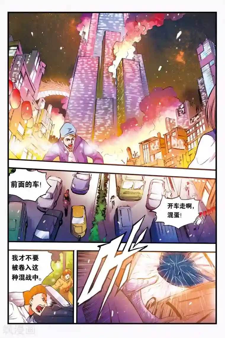 幻夜浮屠第21话 分身