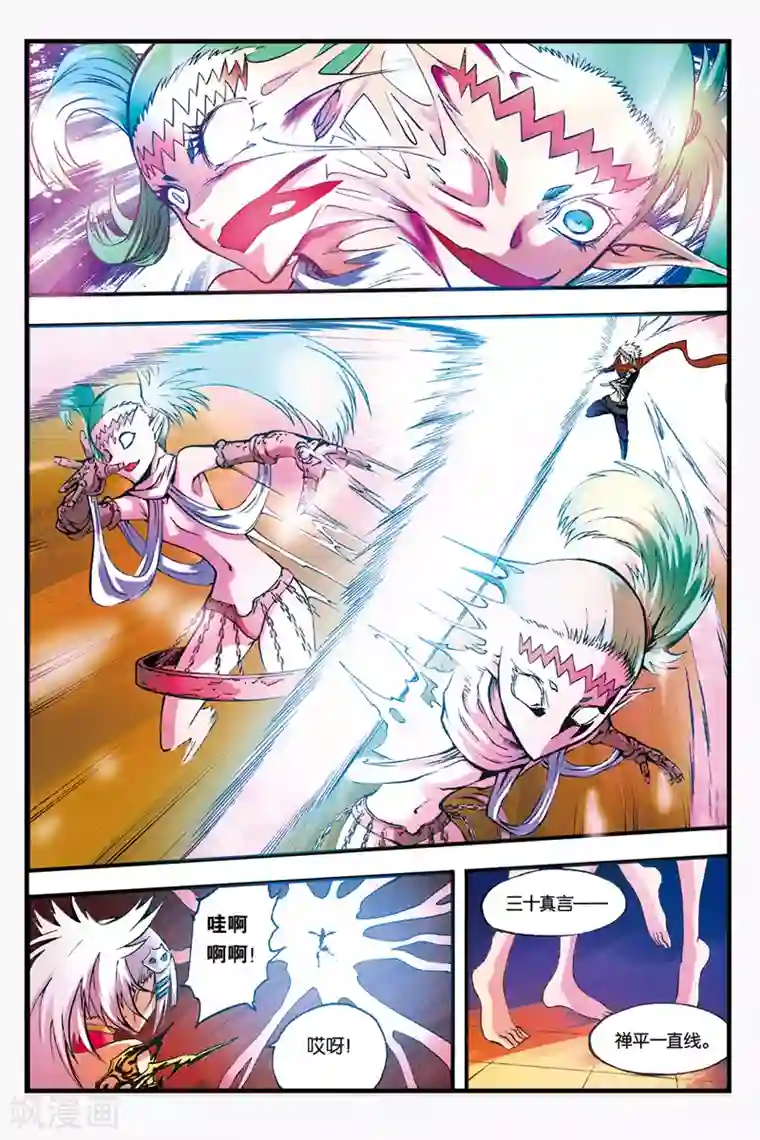 幻夜浮屠第21话 分身