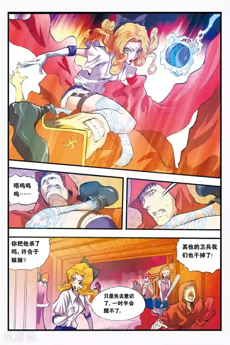 被七个男人绑着玩调教第22话 营救阿修罗