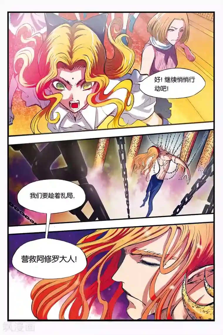 被七个男人绑着玩调教第22话 营救阿修罗