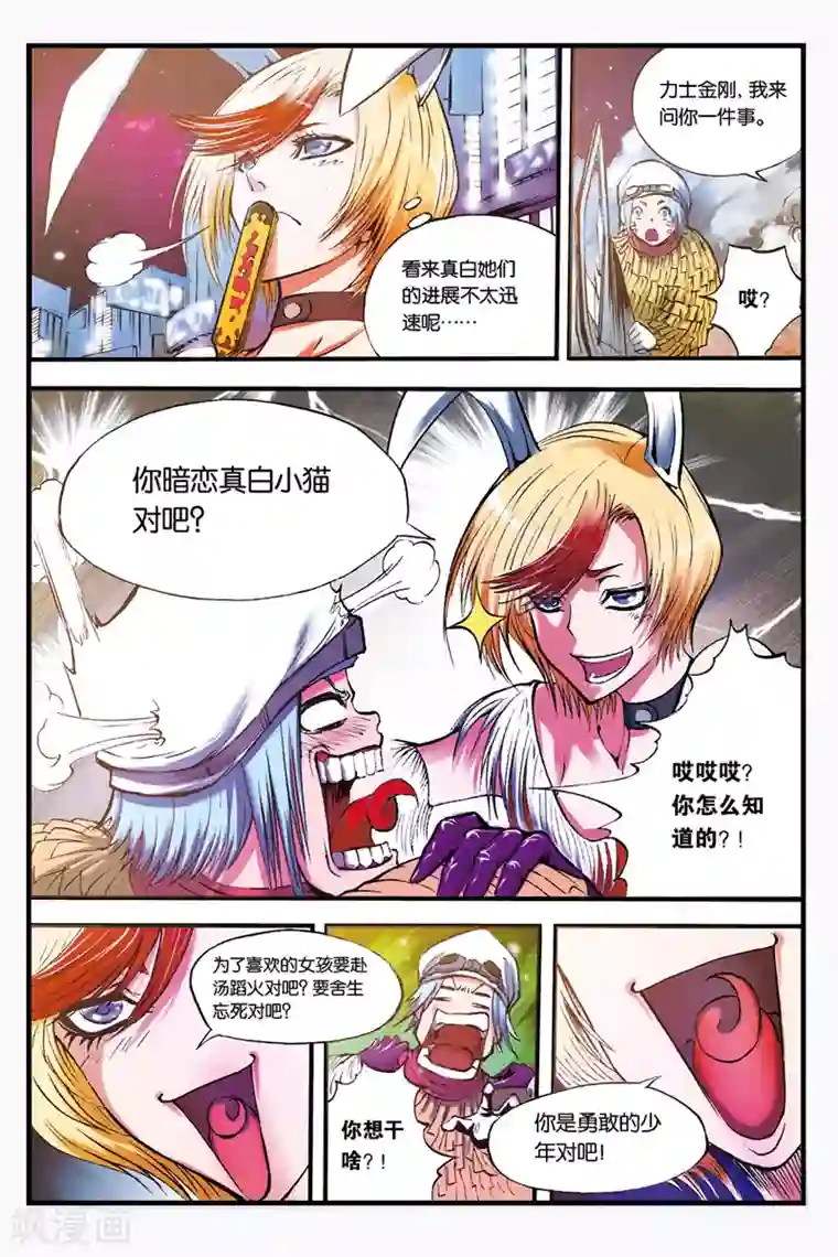 被七个男人绑着玩调教第22话 营救阿修罗