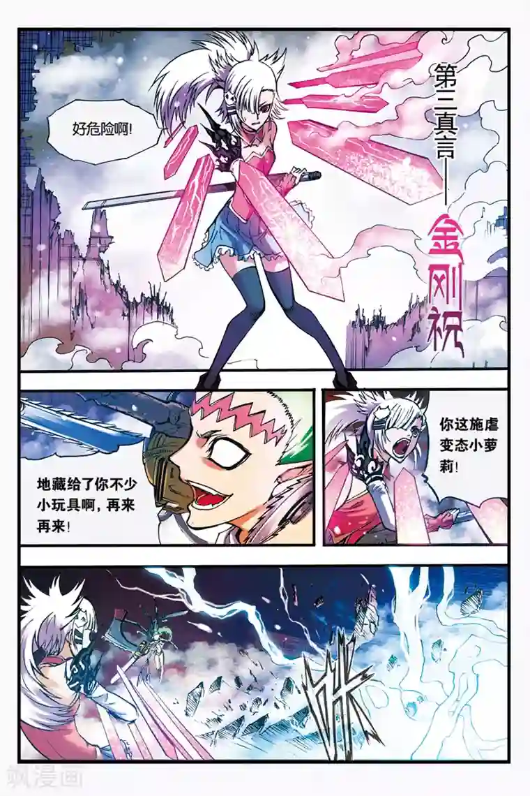 被七个男人绑着玩调教第22话 营救阿修罗