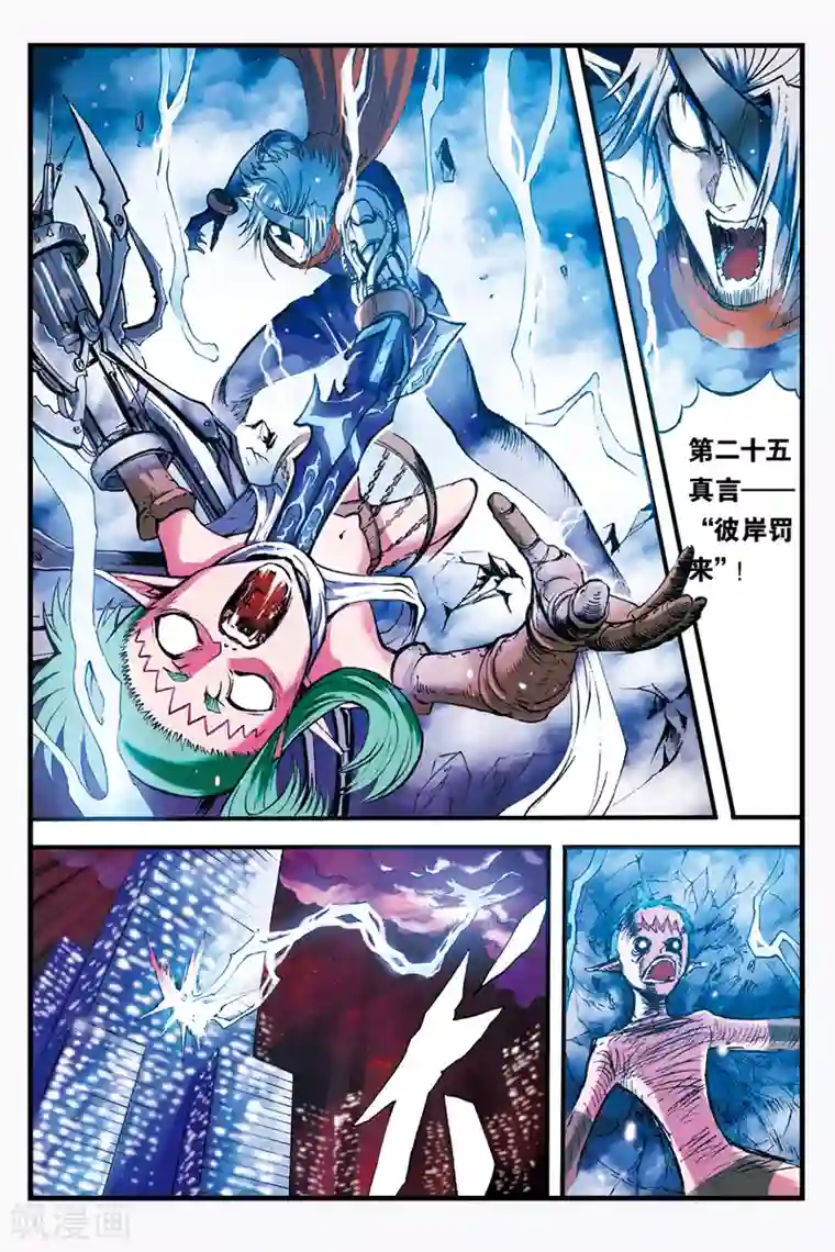 被七个男人绑着玩调教第22话 营救阿修罗