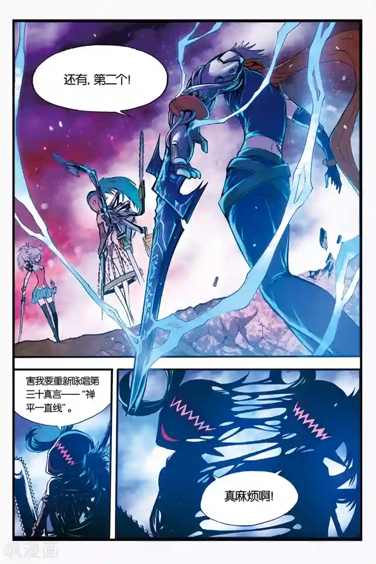 被七个男人绑着玩调教第22话 营救阿修罗